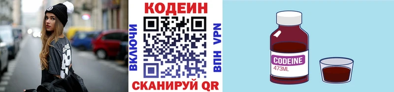 Codein напиток Lean (лин)  blacksprut онион  Котлас  что такое  
