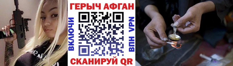 ГЕРОИН VHQ  Котлас 