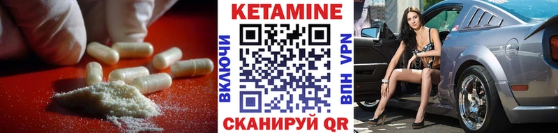 Кетамин ketamine  даркнет сайт  Котлас 
