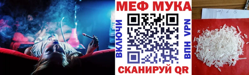 mega как войти  Котлас  Меф мука 