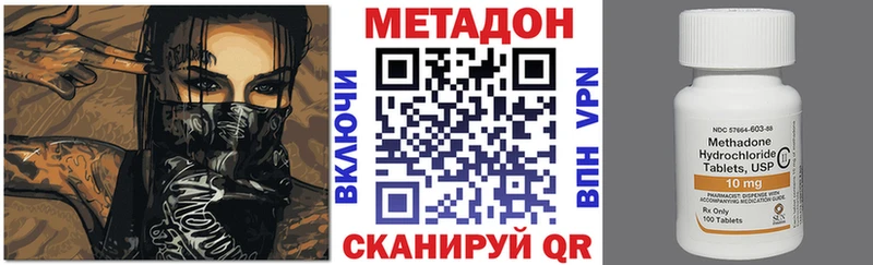 купить наркотики сайты  Котлас  МЕТАДОН кристалл 